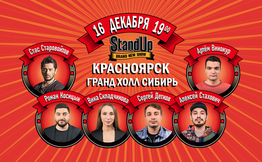 StandUp Show