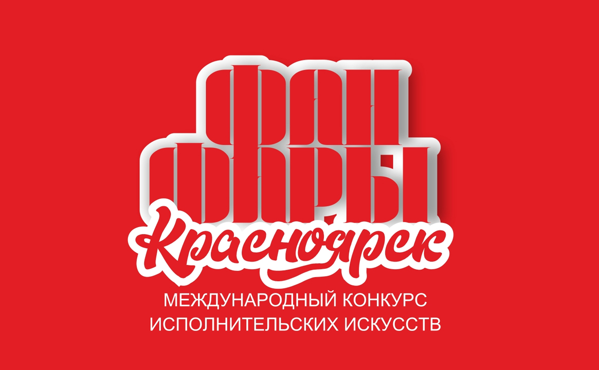 Многожанровый фестиваль-конкурс «ФАНФАРЫ»