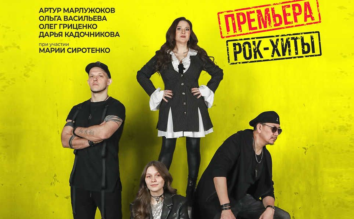 Концерт «Симфония в джинсах: рок-хиты - 5»