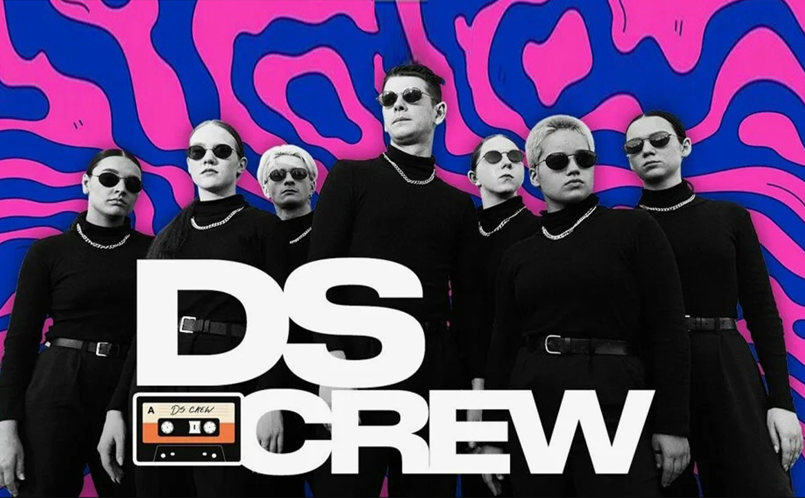 Концерт «DS CREW»