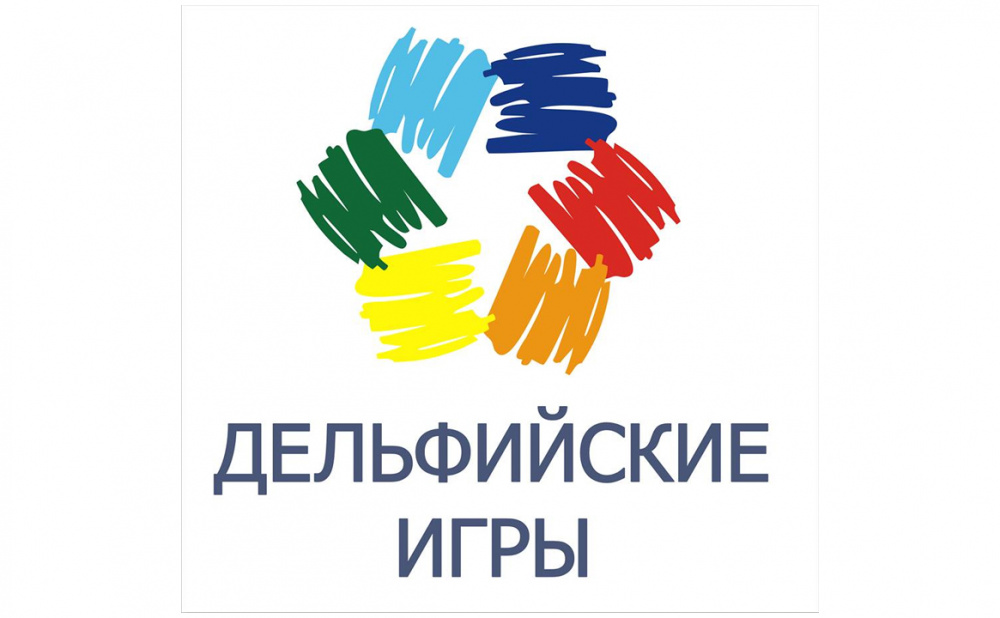 Церемония награждения "Дельфийских игр"