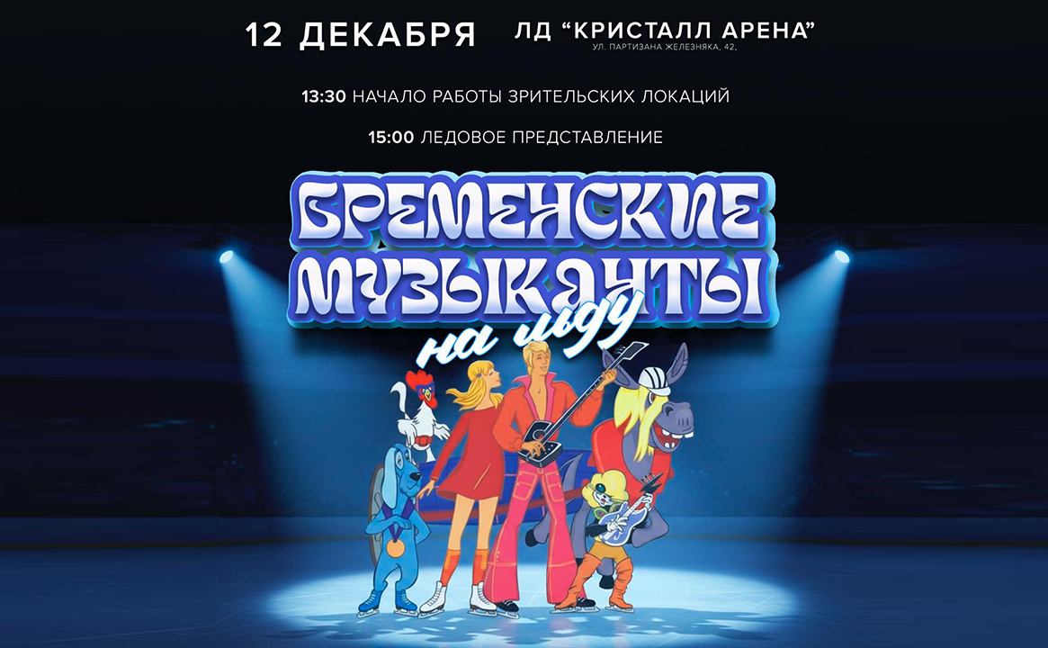 Чествование одаренных детей в области спорта, проживающих на территории Красноярского края в возрасте от 10 до 15 лет